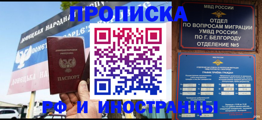 временная регистрация 2025 в Лабытнанги